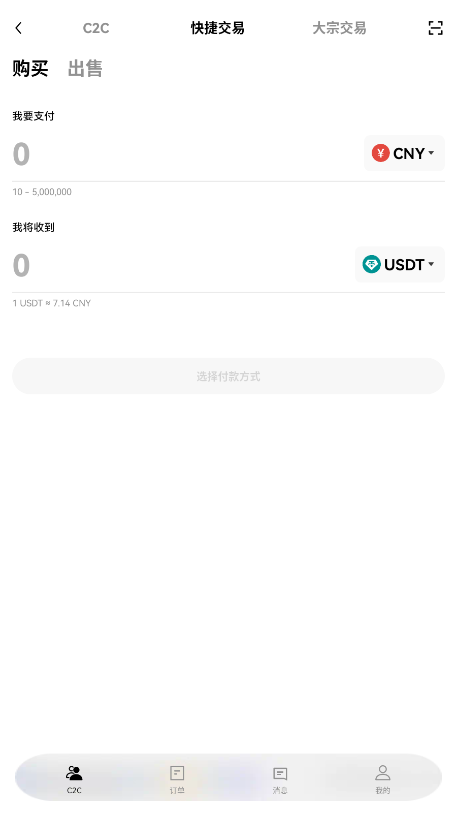 jucoin交易所app闪兑入口界面展示